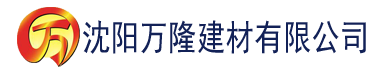 沈阳大香蕉在线看视频建材有限公司_沈阳轻质石膏厂家抹灰_沈阳石膏自流平生产厂家_沈阳砌筑砂浆厂家